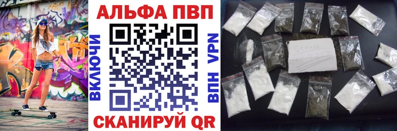 Альфа ПВП VHQ Нарьян-Мар