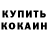 КЕТАМИН ketamine Zloiman scaut