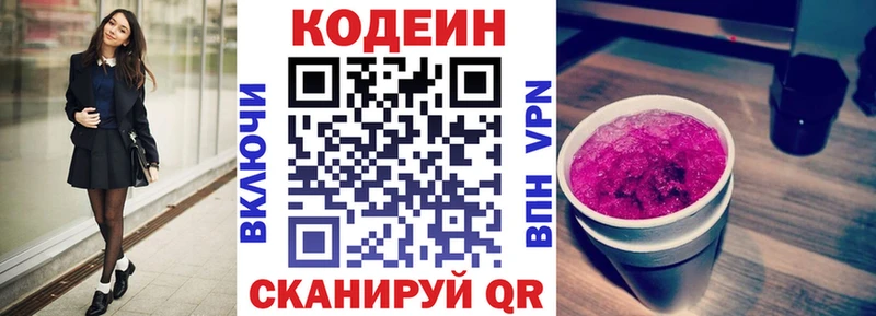 продажа наркотиков  Нарьян-Мар  Кодеин напиток Lean (лин) 