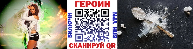 Героин герыч  mega   Нарьян-Мар 