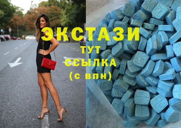 экстази Армянск