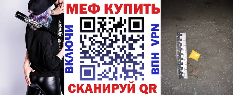 МЕФ мука  гидра рабочий сайт  Нарьян-Мар  цена  